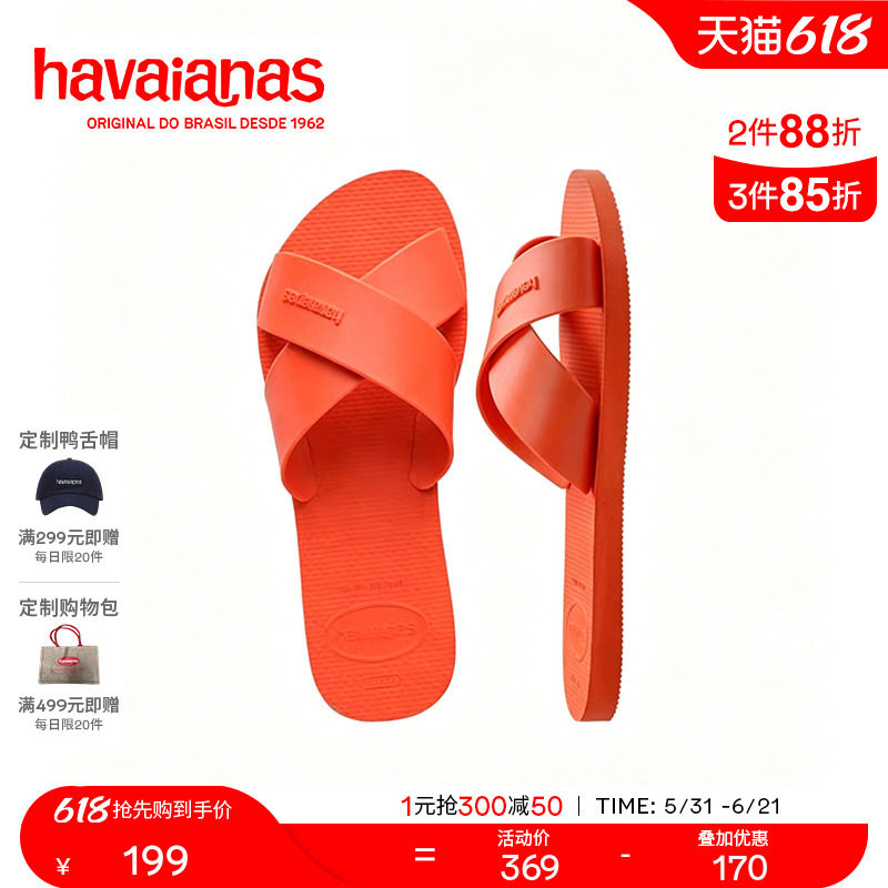 Havaianas哈唯纳Aqua春夏新款软底凉拖海边防滑外穿一字拖鞋女