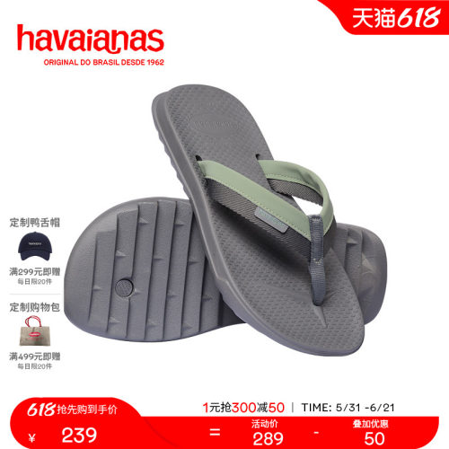 Havaianas春夏拼接宽带人字拖