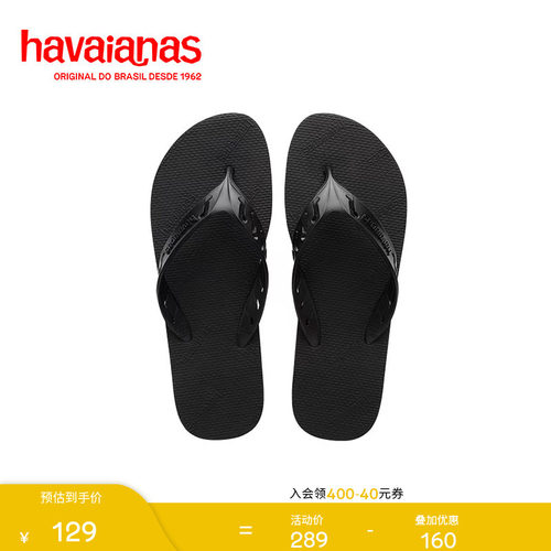 HavaianasTrackGo夹脚凉拖
