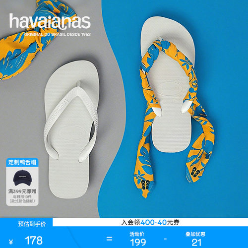 havaianas哈唯纳人字拖鞋