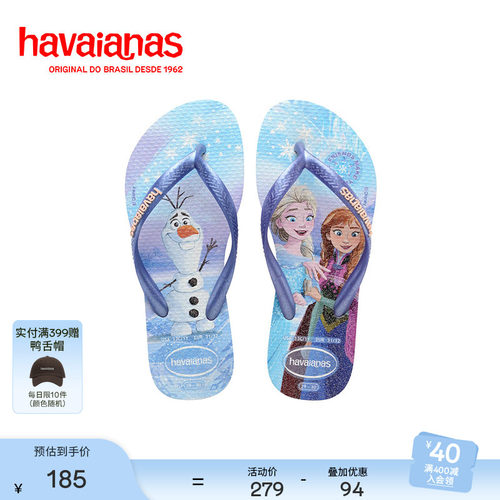 Havaianas新品印花拖鞋