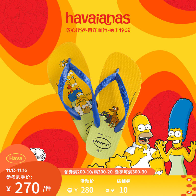 Havaianas哈唯納Simpsons辛普森聯名印花防滑平底人字拖在類目 女鞋, 拖鞋, 人字拖中 - 來自Buy2taobao.com提供專業的淘寶代購服務
