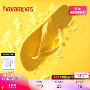 havaianas哈唯纳人字拖鞋