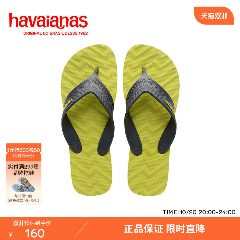 Havaianas哈唯纳2026年春夏新款男宽带软底人字拖海边拖鞋外穿