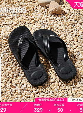 Havaianas哈唯纳Top Max Comfort夏新款防滑外穿人字拖耐磨拖鞋男
