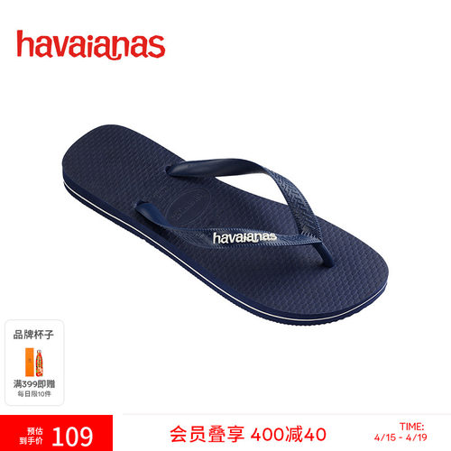 Havaianas户外男士耐磨人字拖鞋