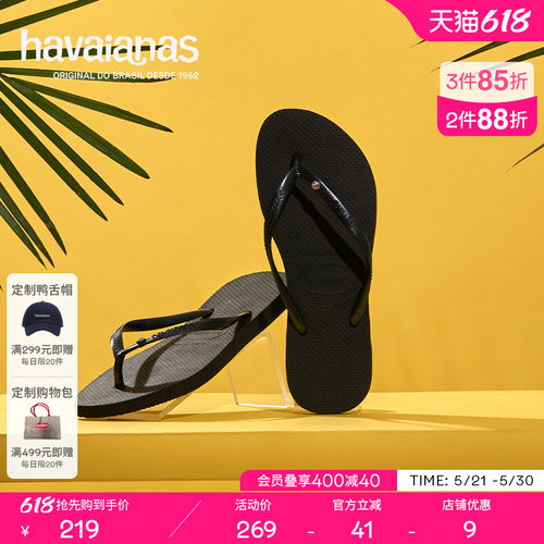 Havaianas春夏slim钻饰点缀
