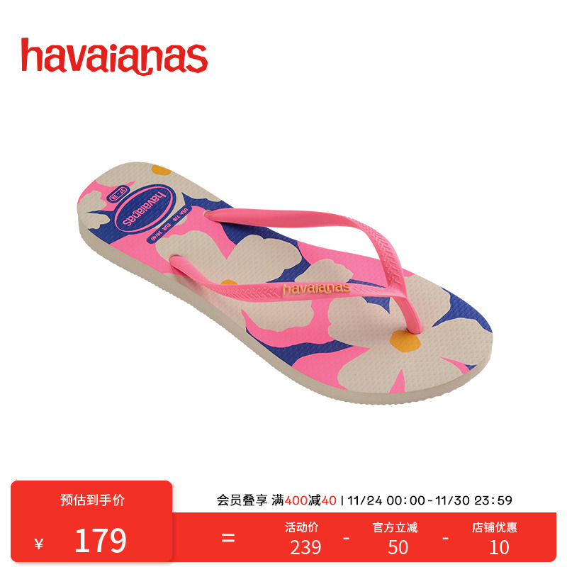 Havaianas巴西橡胶细带人字拖