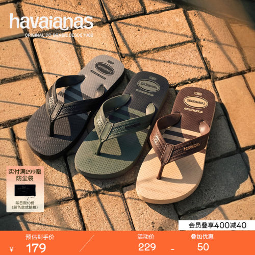 Havaianas春夏宽带条纹人字拖