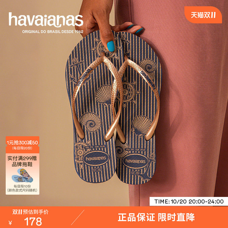 Havaianas哈唯纳2026年春夏新款海洋元素人字拖海边沙滩外穿拖鞋