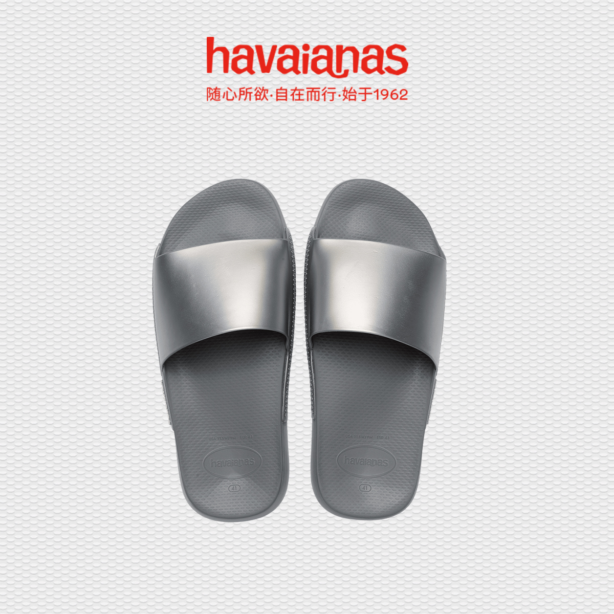 Havaianas哈唯纳Slide Classic Metallic金属感亮面一字拖情侣款