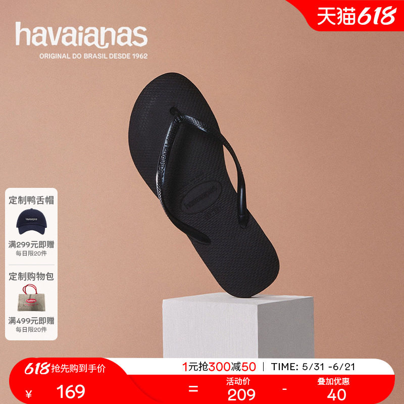 Havaianas哈唯纳沙滩人字拖夹脚凉拖平底海边拖鞋女外穿夏季新款