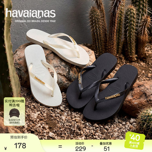 Havaianas春夏金属logo人字拖
