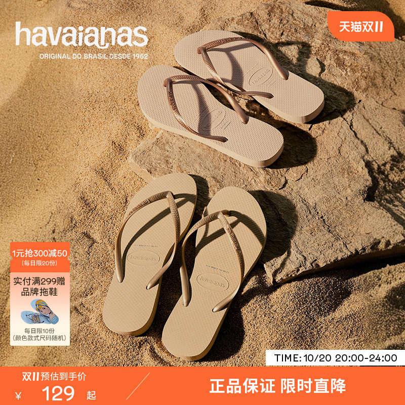 Havaianas哈唯纳明星同款Slim新款夹脚女士人字拖鞋外穿平底沙滩