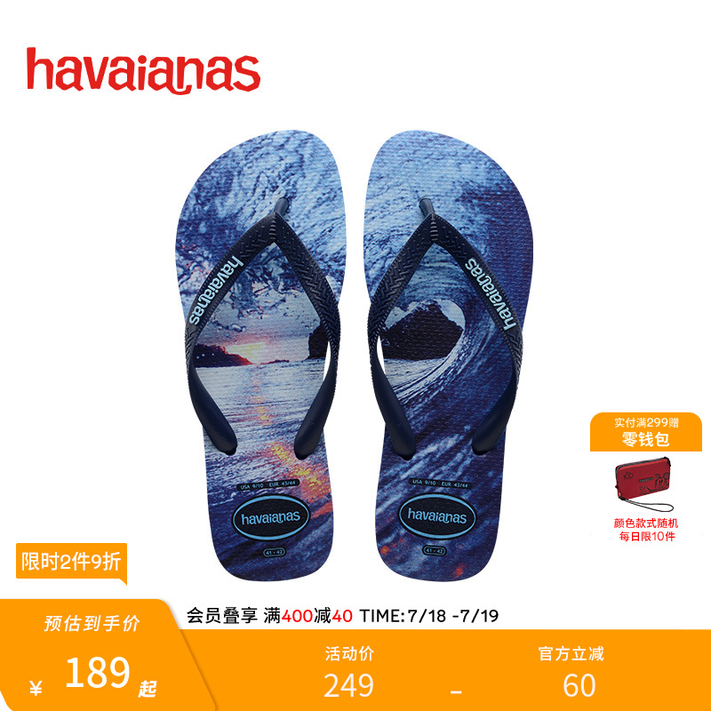 沙滩havaianas巴西人字拖鞋夏季