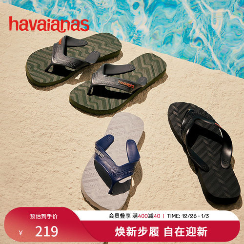 TrackWaves波浪沙滩男士人字拖