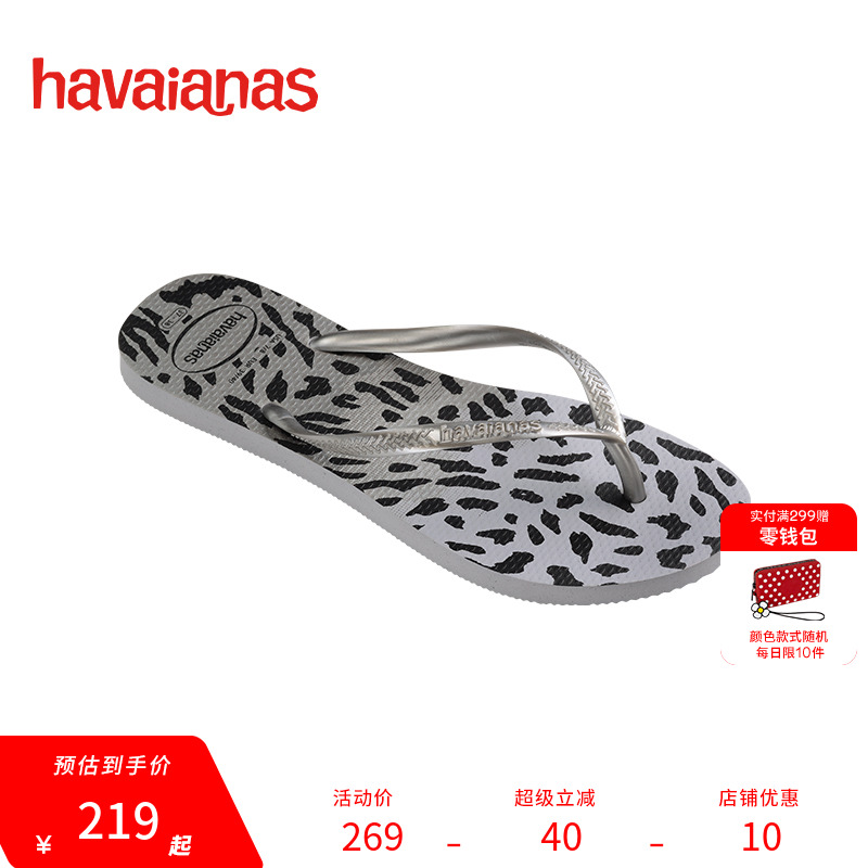 Havaianas哈唯纳2025年春夏新款女豹纹外穿人字拖防滑海