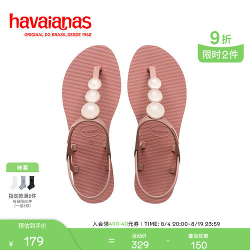 HavaianasYouParaty女士凉鞋