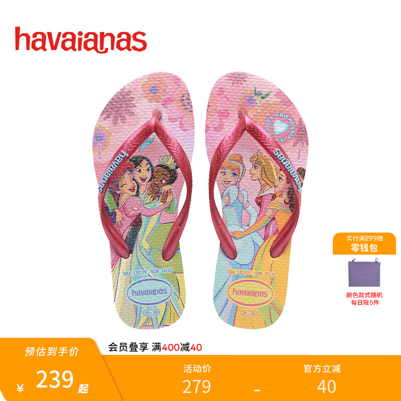 Havaianas哈唯纳2025年春夏新款迪士尼女人字拖儿童外穿