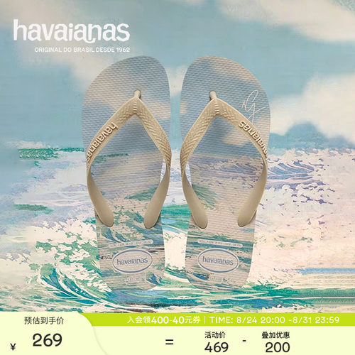 Havaianas哈唯纳Top Gigi Hadid春夏新款人字拖沙滩外穿拖鞋女