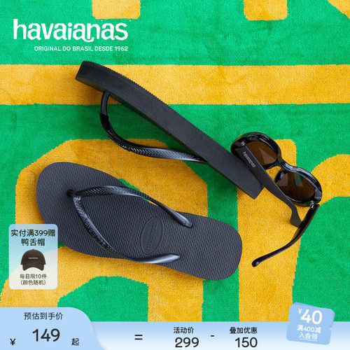 havaianas哈唯纳人字拖鞋