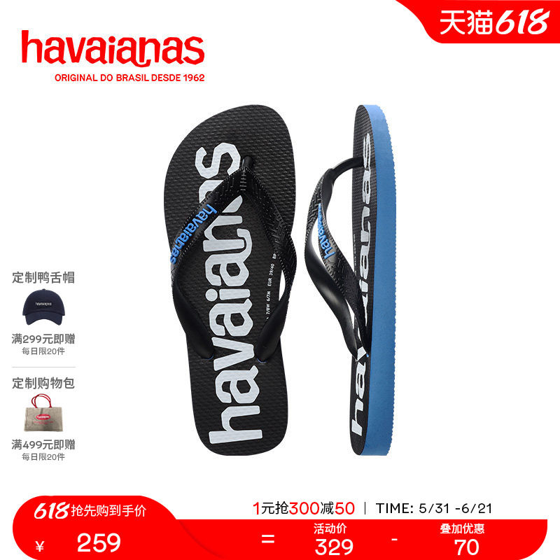 Havaianas哈唯纳2026年春夏新款Top logo印花人字拖男夏海边沙滩