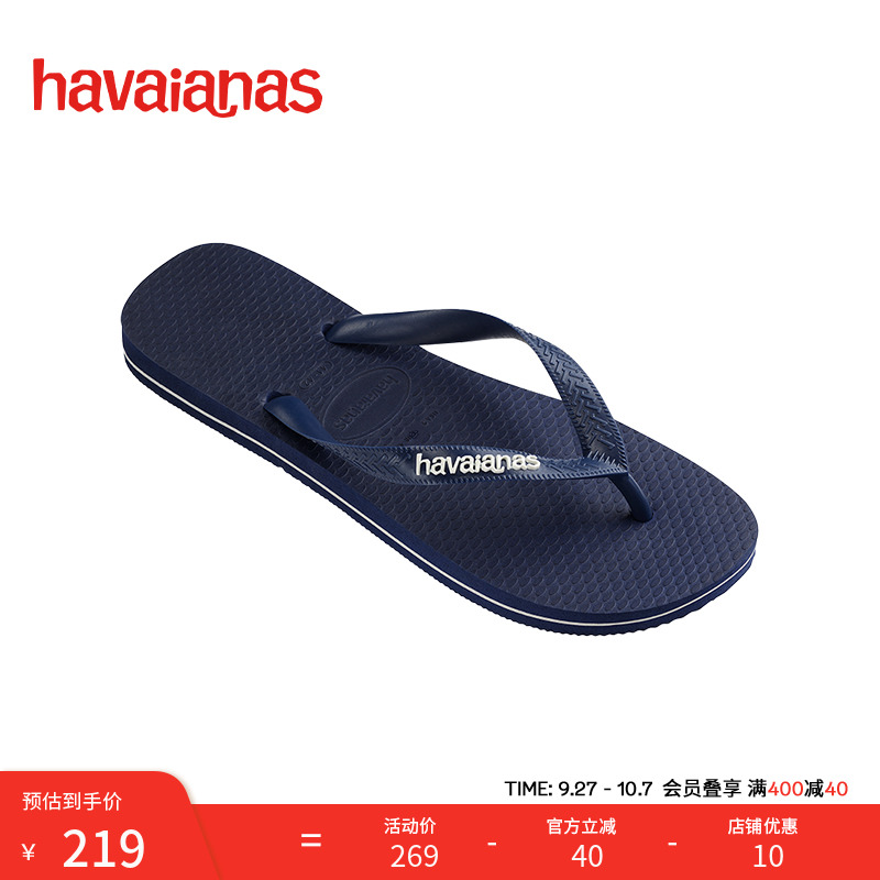 Havaianas户外男士耐磨人字拖鞋