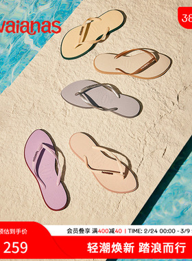 Havaianas哈唯纳Slim Point夏季新款人字拖外穿凉拖鞋女海边防滑