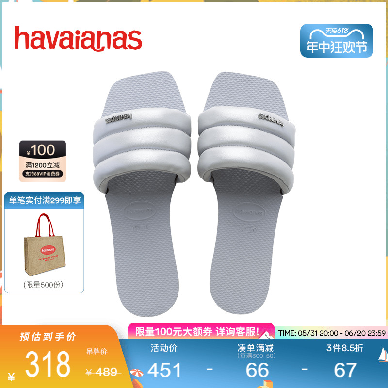 Havaianas哈唯纳You Milan Metallic珠光一字拖外穿时尚23新品