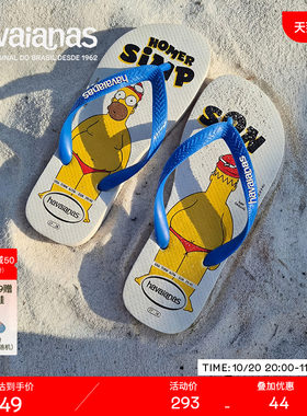 Havaianas哈唯纳26春夏新款辛普森联名款人字拖外穿拖鞋