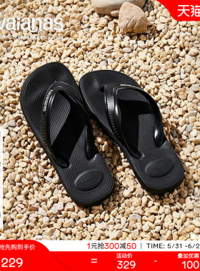 Havaianas哈唯纳Top Max Comfort夏新款防滑外穿人字拖耐磨拖鞋男