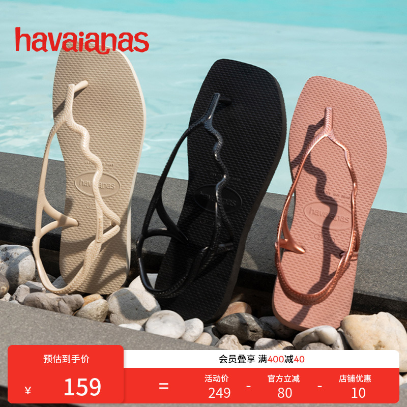 Havaianas方头哈唯纳人字拖