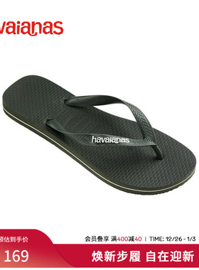 Havaianas哈唯纳Top Rubber春夏新款外穿人字拖防滑耐磨男士拖鞋