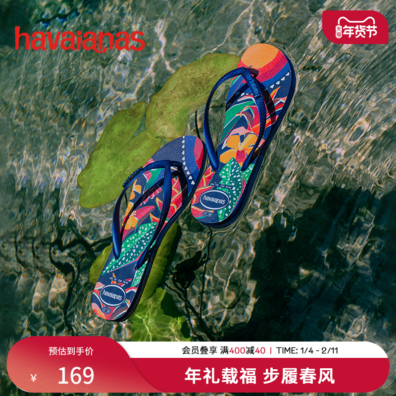 Havaianas哈唯纳Tropical新款夹脚人字拖夏海边度假外穿女凉拖鞋,女鞋,人字拖,淘宝优惠券,粉丝福利购,淘宝优惠卷
