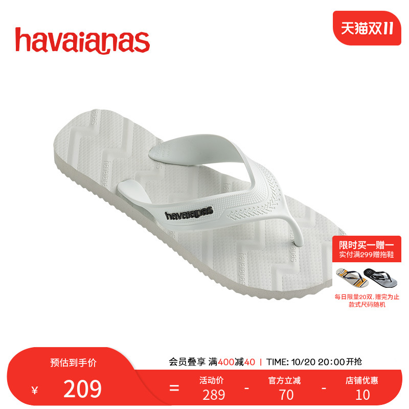 TrackWaves波浪沙滩男士人字拖