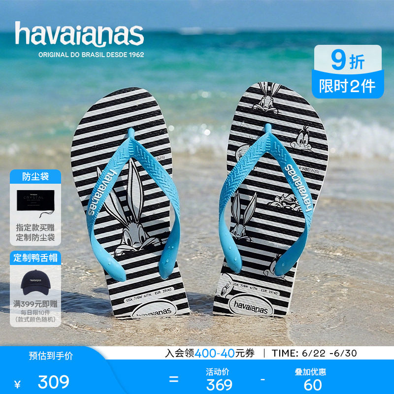 Havaianas哈唯纳2026年春夏新款兔八哥联名人字拖男女外穿拖鞋