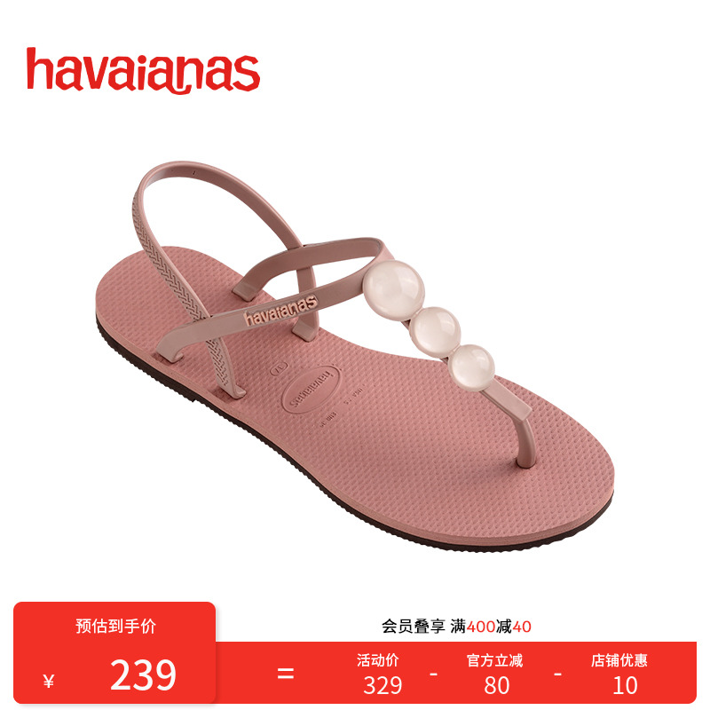 HavaianasYouParaty女士凉鞋
