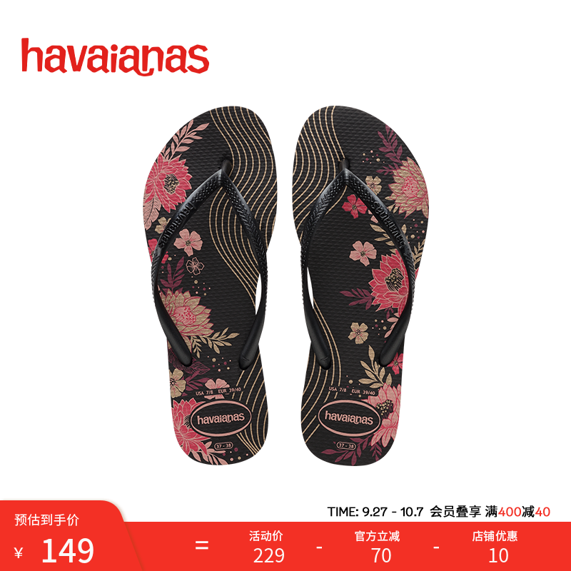 哈瓦那havaianas人字拖鞋印花
