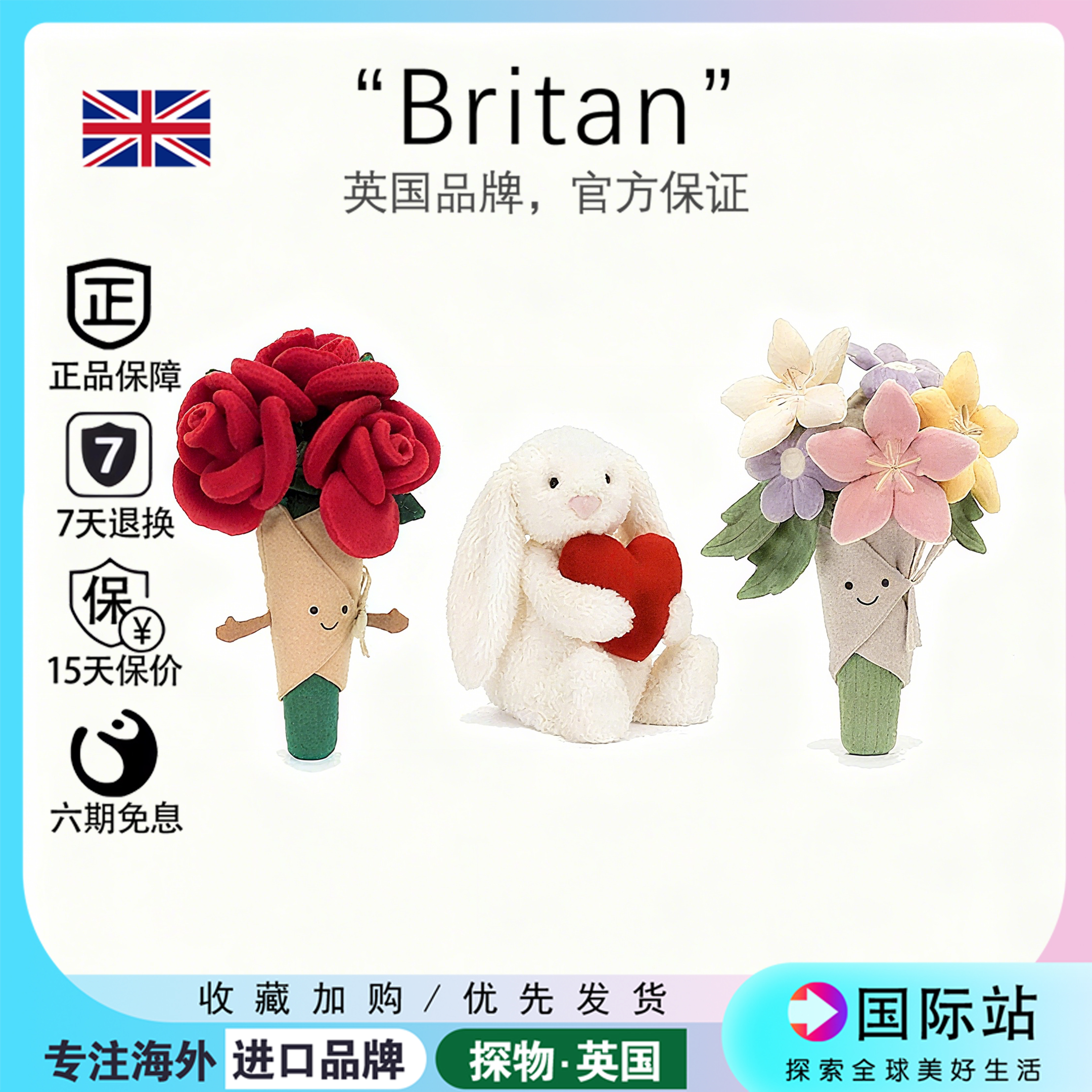 英国jellycat手捧花玫瑰花怀抱爱心兔毛绒玩偶玩具女友情人节礼物
