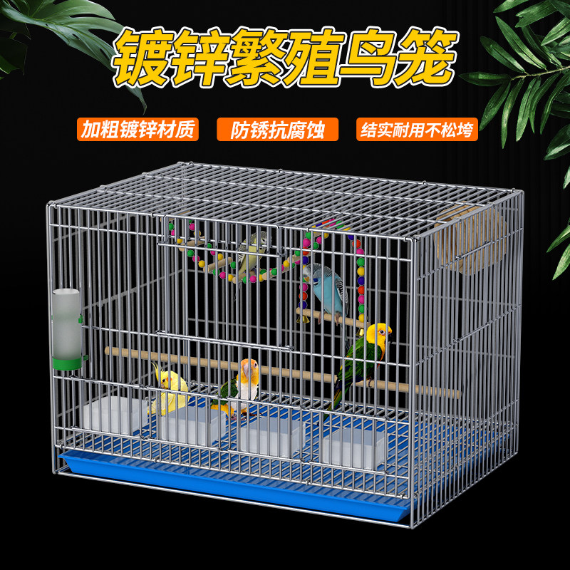 镀锌鸟笼子家用虎皮鹦鹉笼牡丹玄凤电镀鸟笼子加粗繁殖鸟笼清仓