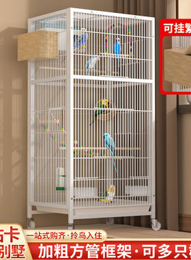 鸟笼家用方管鸟笼大号鹦鹉虎皮鸟别墅多功能带繁殖箱玄凤八哥鸟笼