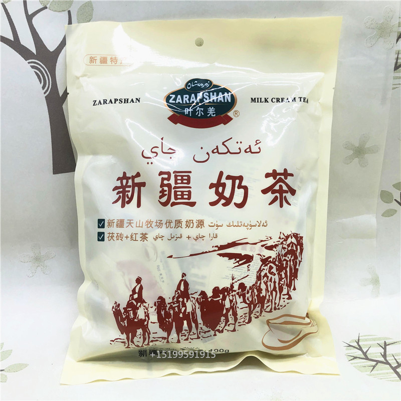 新疆特产 叶尔羌新疆奶茶淡盐味风味民族餐厅用400克含16小袋包邮