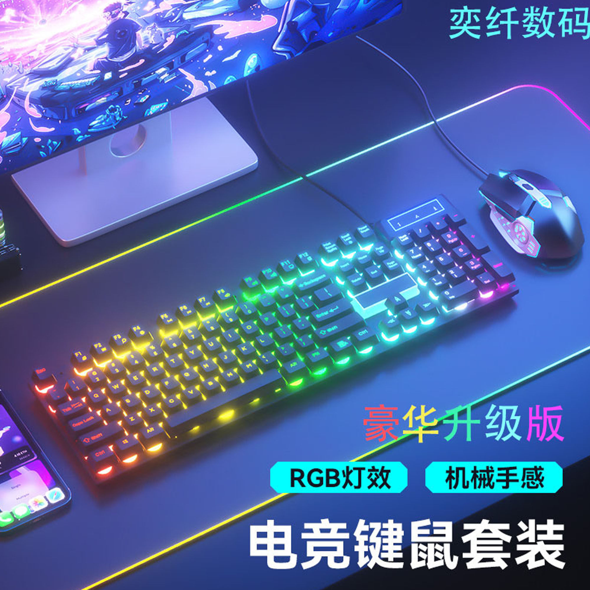 黑暗武士机械键盘电脑笔记本通用