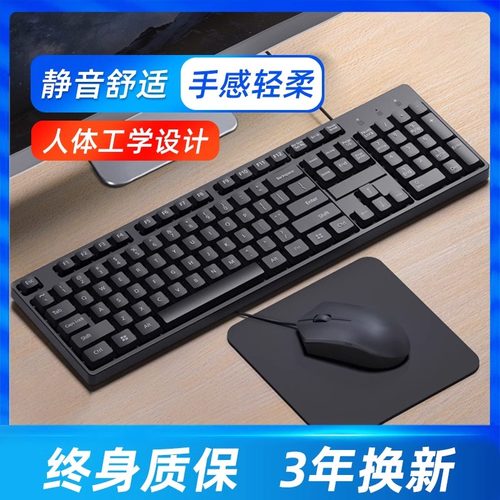 静音键盘热卖榜第3名【KK推荐】