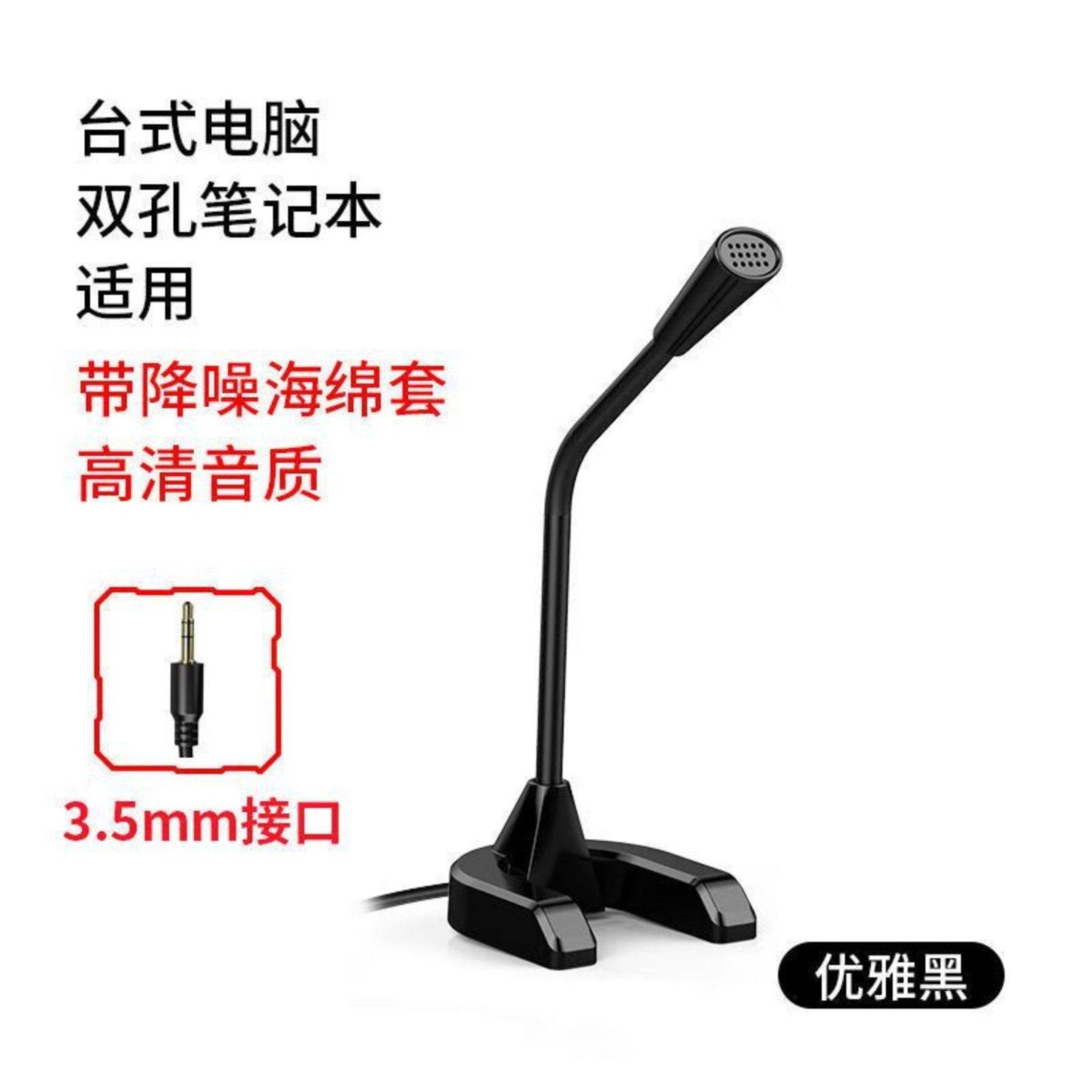 电脑麦克风有线话筒台式主机笔记本桌面麦克风网课视频语音录音,电脑硬件/显示器/电脑周边,键鼠套装,淘宝优惠券,粉丝福利购,淘宝优惠卷