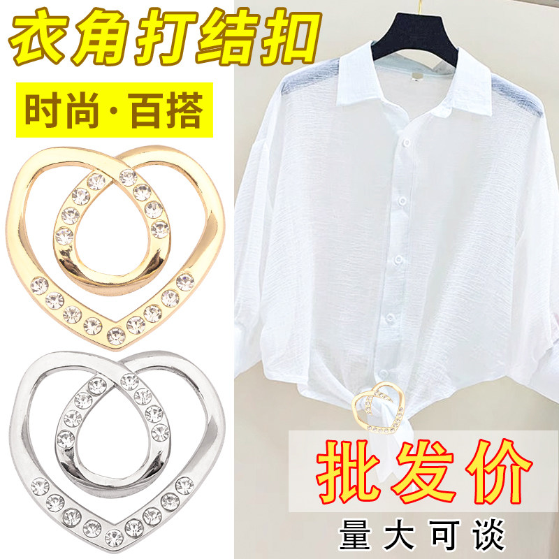 批发衣角打结扣衣服蝴蝶结固定扣T恤衬衫下摆高档收腰神器丝巾扣