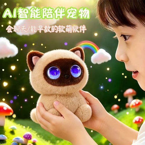 AI喵星人互动机器人ai毛绒玩具萌宠儿童礼品可爱猫咪玩偶智能对话