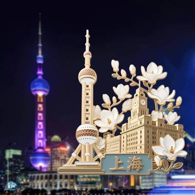 【上海】冰箱贴东方明珠城市地标
