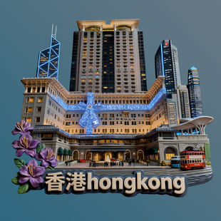 香港冰箱贴半岛酒店文创地标建筑金属浮雕特色旅游纪念品伴手礼