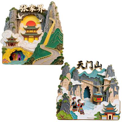 湖南张家界天门山金属冰箱贴
